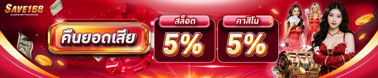 คืนยอดเสีย