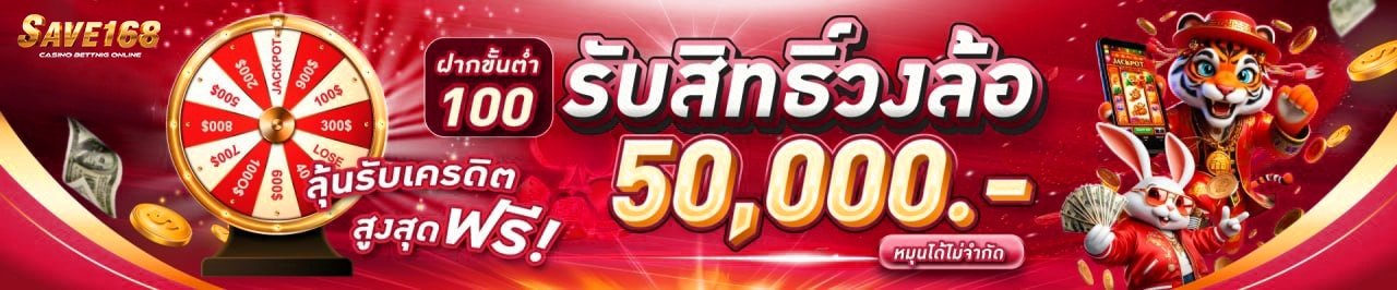 รับสิท